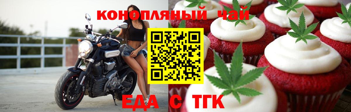 Орск  Canna-Cookies марихуана  Вход с VPN 