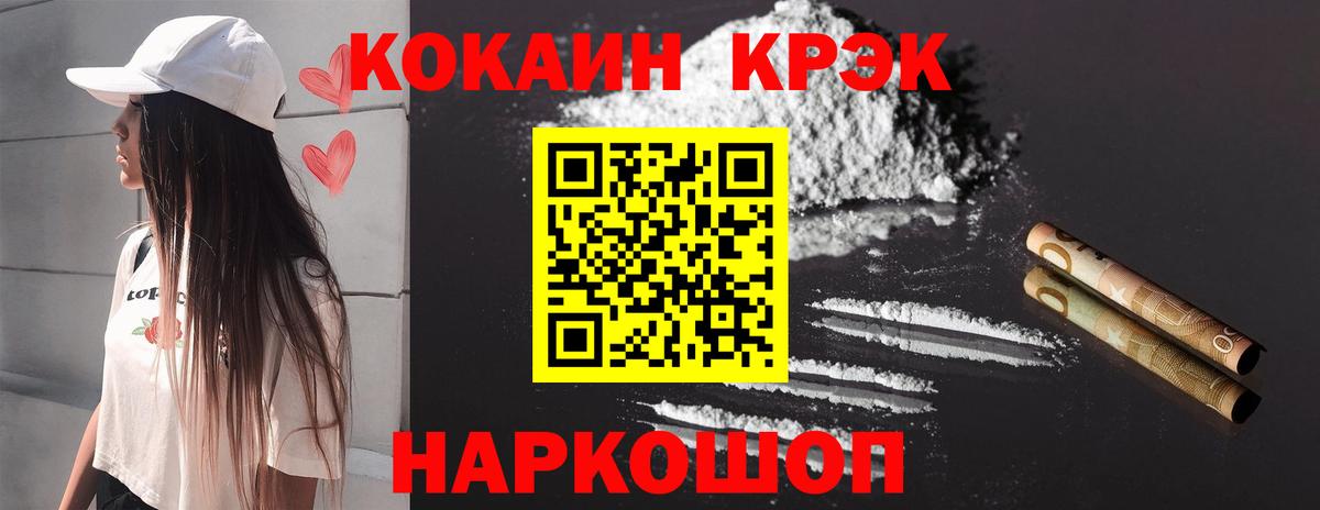 Орск  COCAIN  Кокаин Колумбийский  Вход с VPN  Cocaine Перу 
