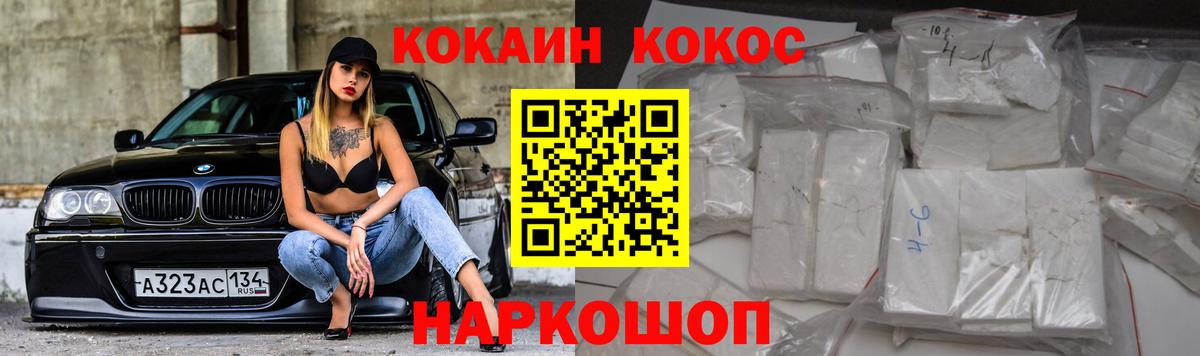 Cocaine 98% Орск