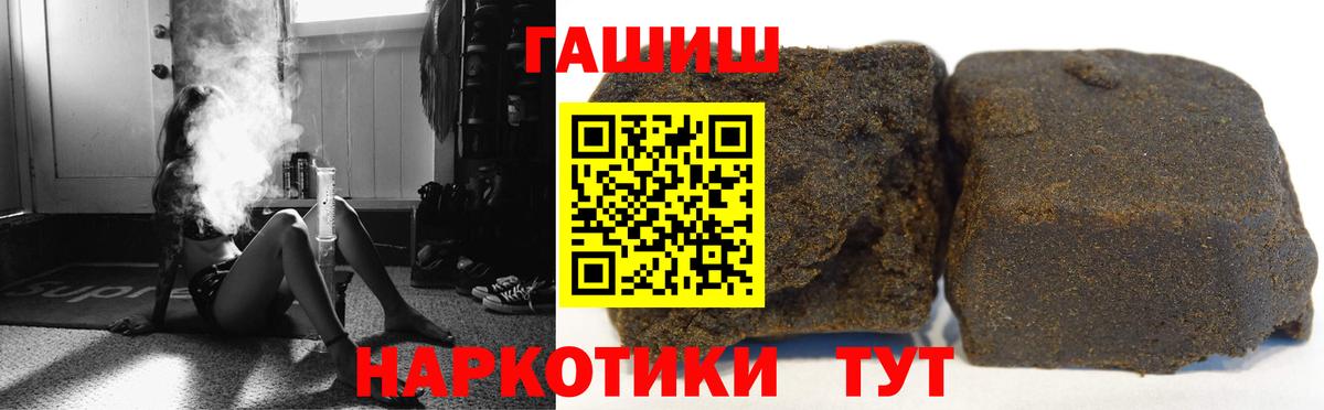 ГАШИШ хэш  Вход с VPN  Орск  ГАШИШ хэш 