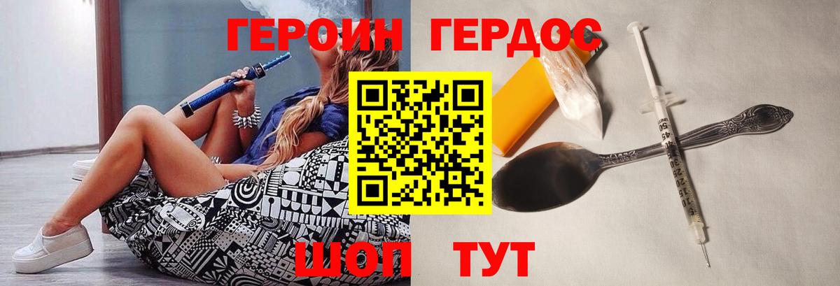 ГЕРОИН VHQ Орск