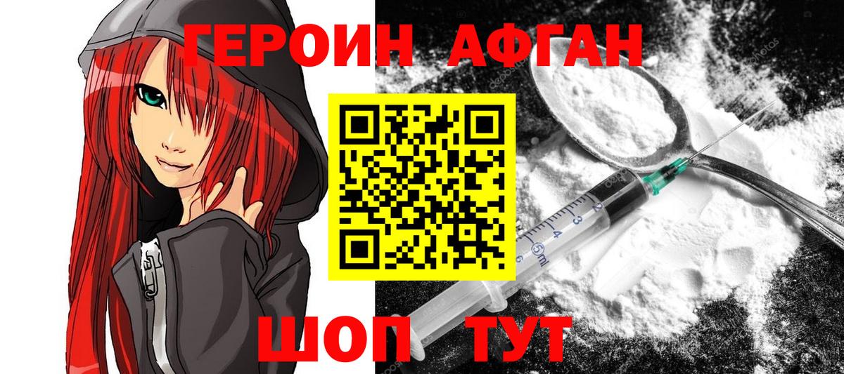ГЕРОИН VHQ  ГЕРОИН  Орск  Вход с VPN 