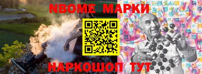 марки nbome Рузаевка