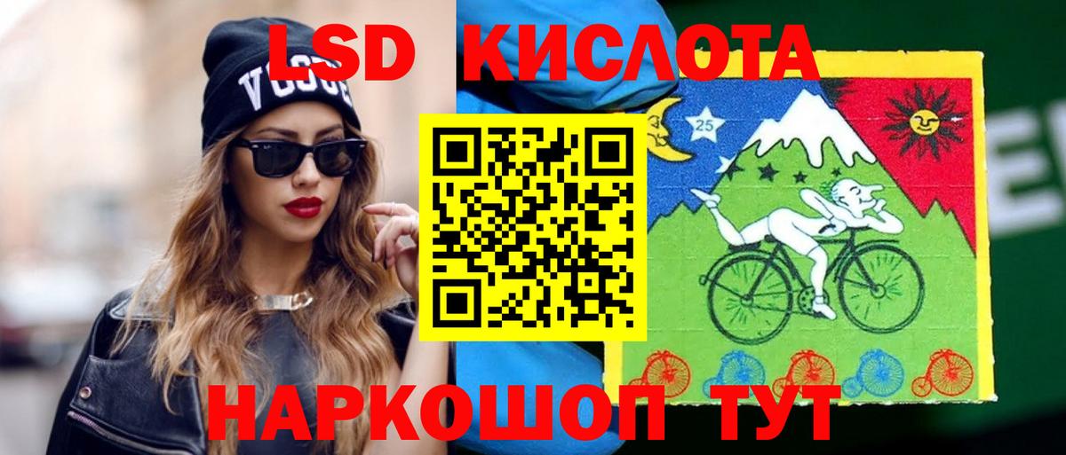 ЛСД экстази кислота Орск
