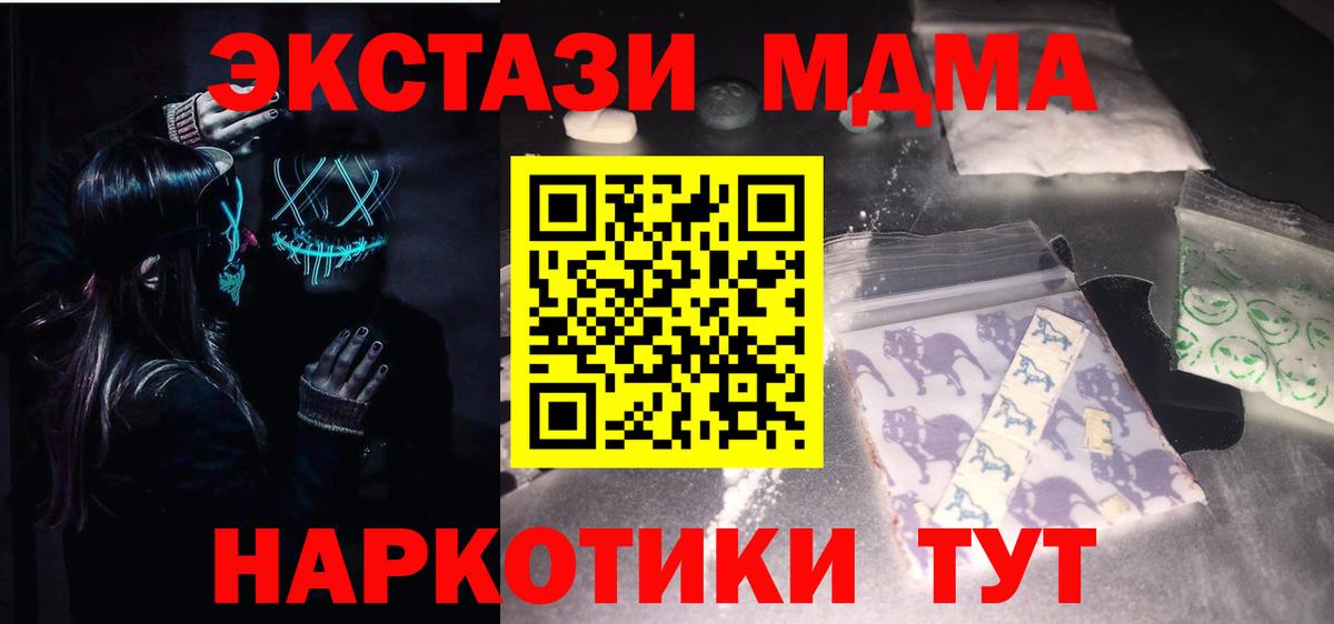 Купить наркотик  ГАШ  Метадон  Вход с VPN  Cocaine  МЕФ  Орск  Каннабис  Меф МЯУ МЯУ  