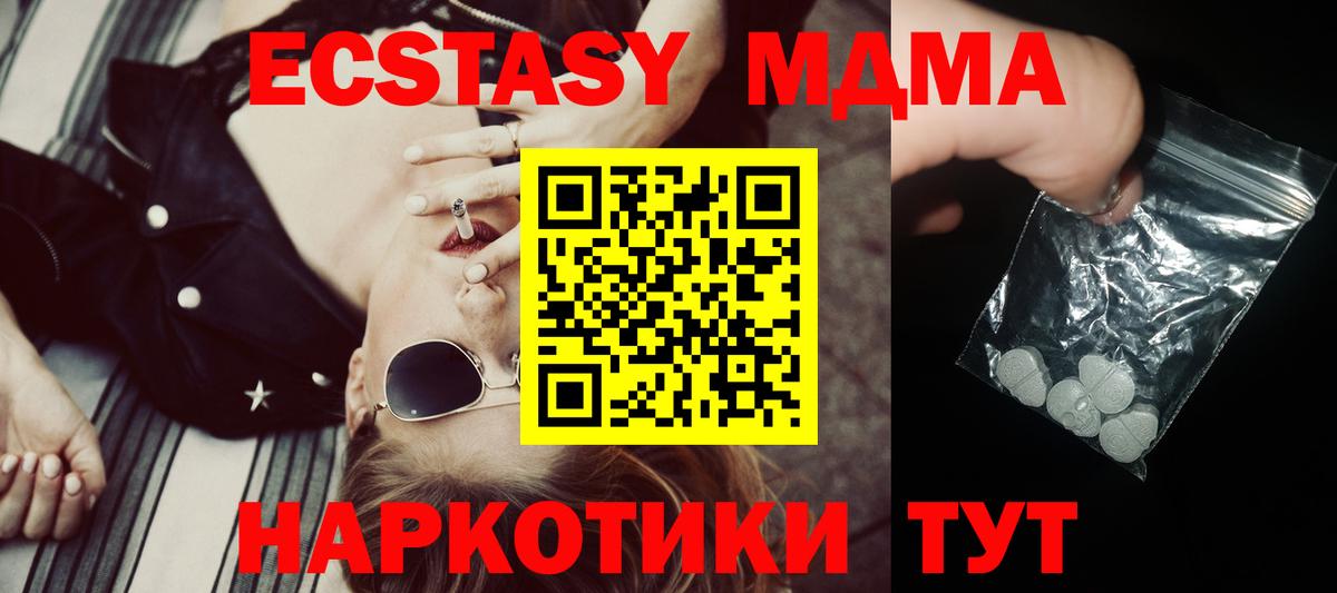 МДМА молли  Вход с VPN  МДМА кристаллы  Орск 