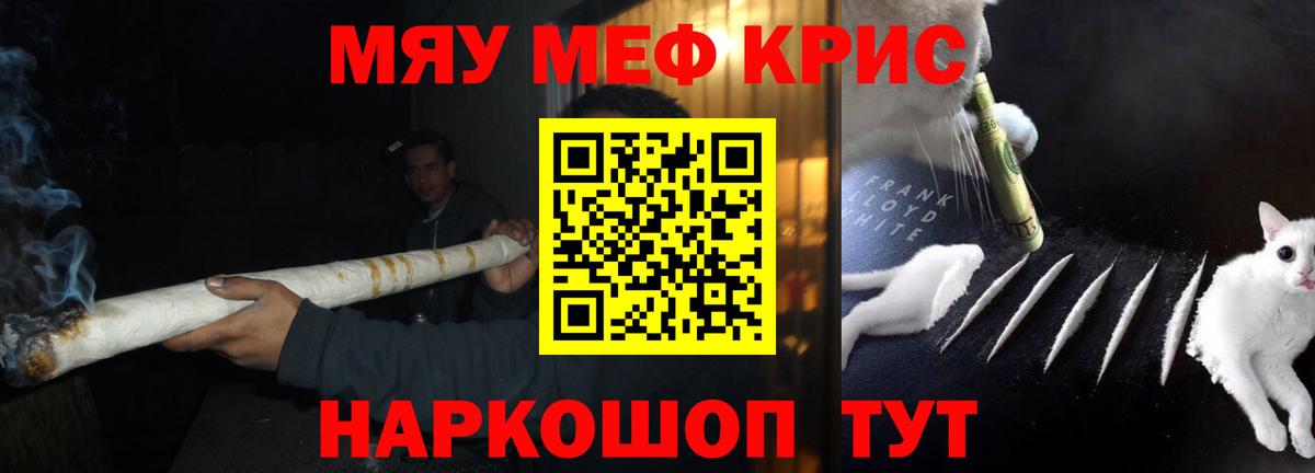Мефедрон Орск