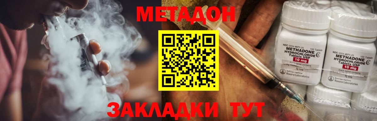 МЕТАДОН мёд  OMG рабочий сайт  Орск  Вход с VPN 