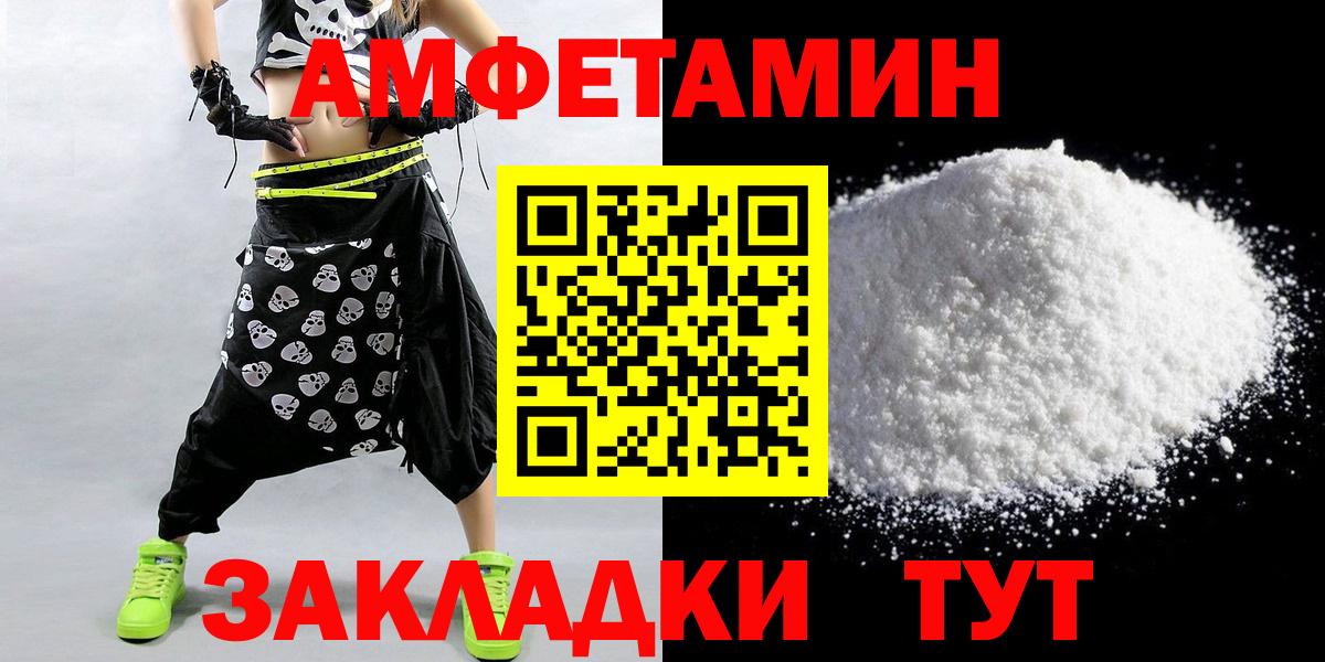 МЕТАМФЕТАМИН Декстрометамфетамин 99.9% Орск
