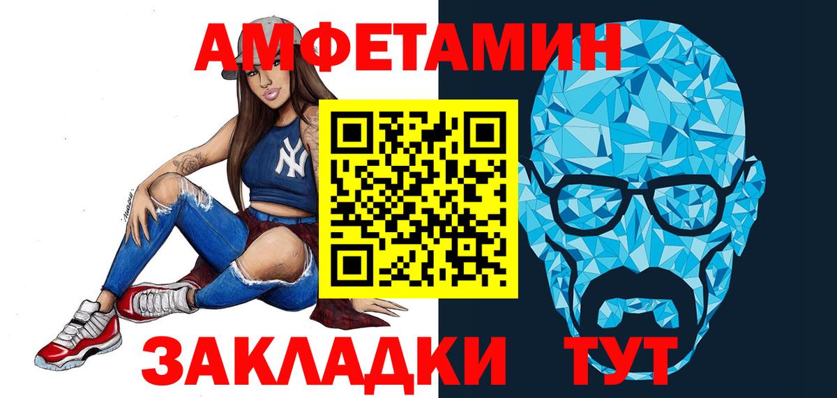 Орск  Первитин мет  Вход с VPN 