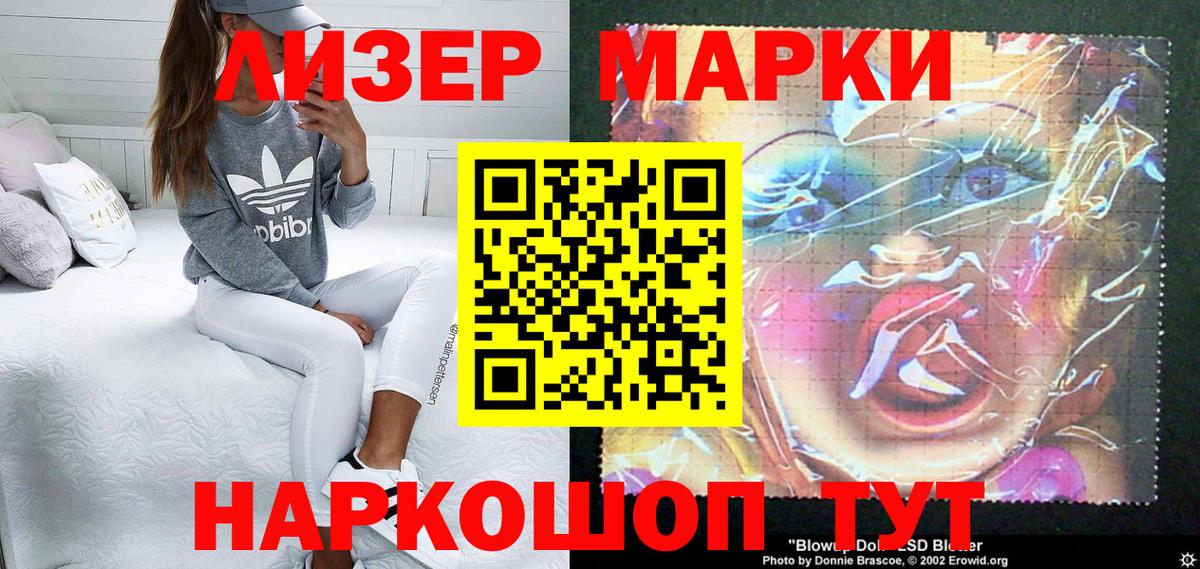 Наркотические марки 1,5мг  Вход с VPN  Наркотические марки 1,5мг  Орск 